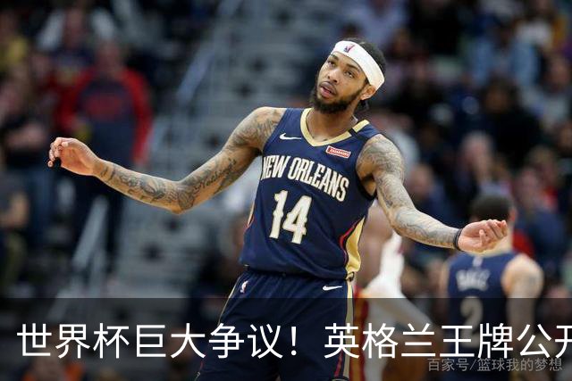 世界杯巨大争议！英格兰王牌公开嘲讽！梅西专属福星保送阿根廷
