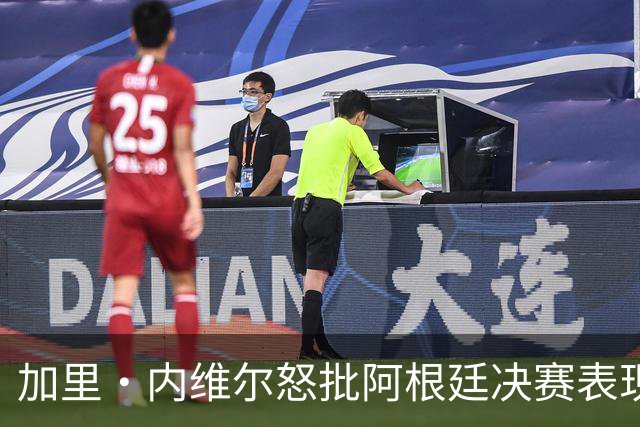 加里·内维尔怒批阿根廷决赛表现：踢得像一坨屎，没有梅西他们根本进不了决赛