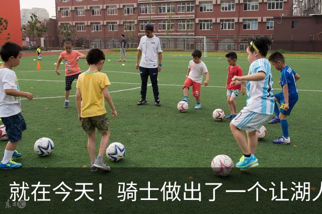 就在今天！骑士做出了一个让湖人欣喜的决定