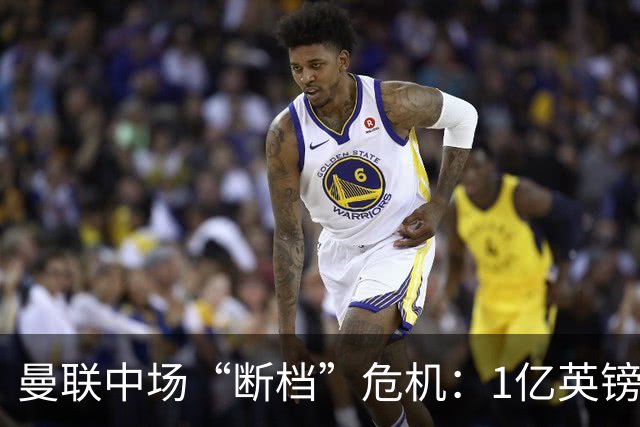 曼联中场“断档”危机：1亿英镑买不来安心，卡里克还能撑多久？