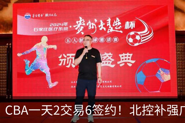 CBA一天2交易6签约！北控补强广州押宝，徐杰换林葳传闻被澄清