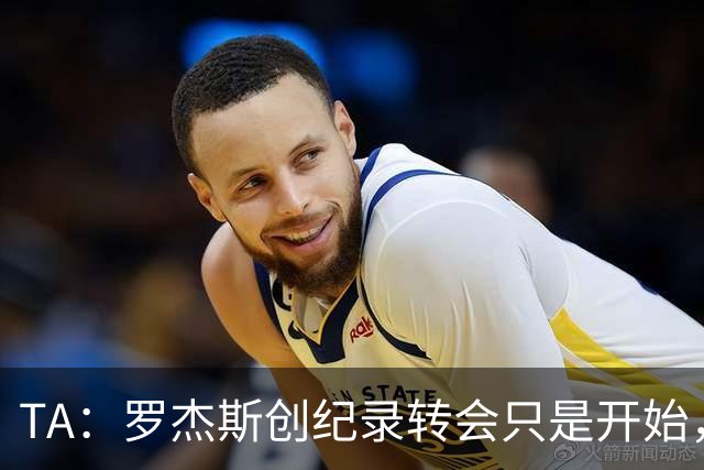 TA：罗杰斯创纪录转会只是开始，维拉为何连续出售核心？